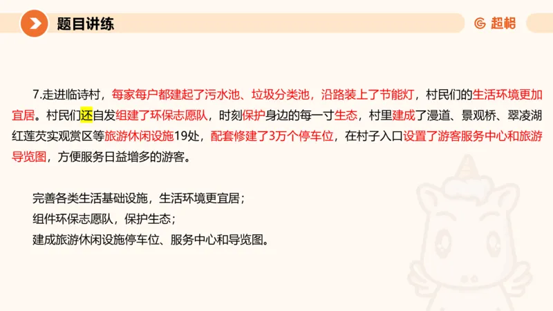 2025公务员考试申论全家桶第七讲11181727_2026考公资料_（05）超格_行测申论2025超格合集(行测&申论&政治理论)_申论2025超格申论全家桶_01.基础理论精讲_01-课件