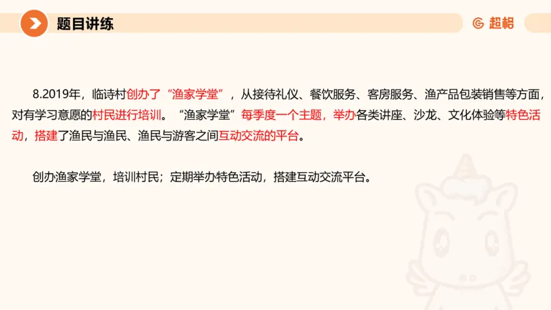 2025公务员考试申论全家桶第七讲11181727_2026考公资料_（05）超格_行测申论2025超格合集(行测&申论&政治理论)_申论2025超格申论全家桶_01.基础理论精讲_01-课件