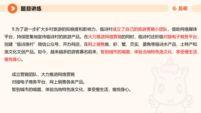 2025公务员考试申论全家桶第七讲11181727_2026考公资料_（05）超格_行测申论2025超格合集(行测&申论&政治理论)_申论2025超格申论全家桶_01.基础理论精讲_01-课件