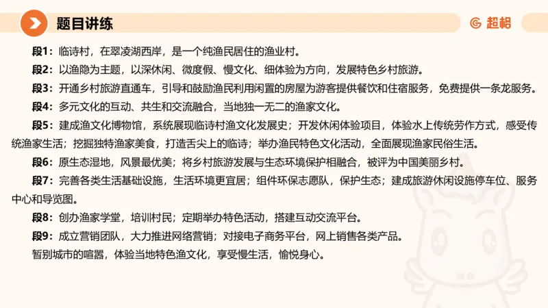 2025公务员考试申论全家桶第七讲11181727_2026考公资料_（05）超格_行测申论2025超格合集(行测&申论&政治理论)_申论2025超格申论全家桶_01.基础理论精讲_01-课件