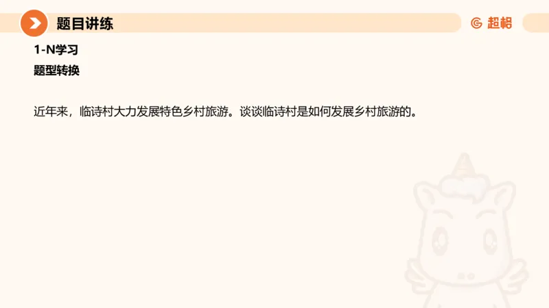 2025公务员考试申论全家桶第七讲11181727_2026考公资料_（05）超格_行测申论2025超格合集(行测&申论&政治理论)_申论2025超格申论全家桶_01.基础理论精讲_01-课件