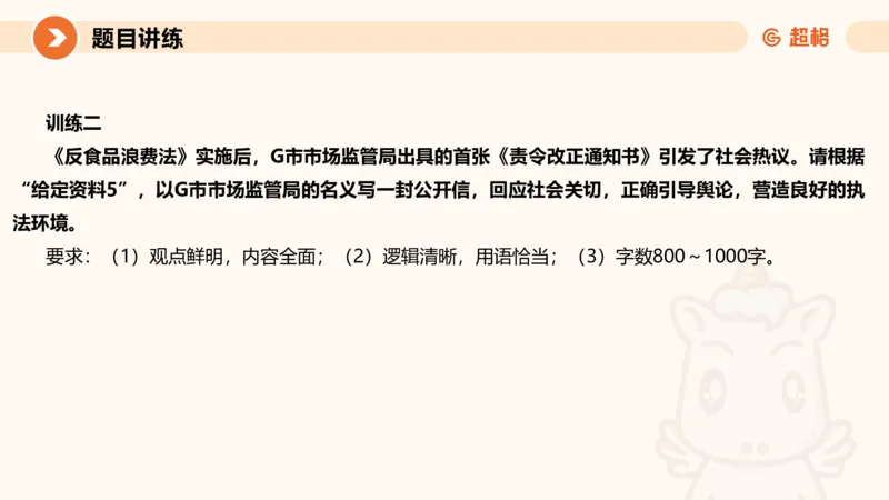 2025公务员考试申论全家桶第七讲11181727_2026考公资料_（05）超格_行测申论2025超格合集(行测&申论&政治理论)_申论2025超格申论全家桶_01.基础理论精讲_01-课件