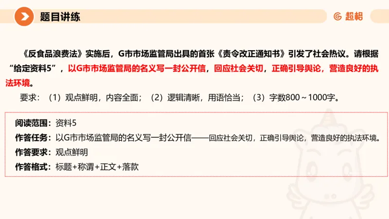 2025公务员考试申论全家桶第七讲11181727_2026考公资料_（05）超格_行测申论2025超格合集(行测&申论&政治理论)_申论2025超格申论全家桶_01.基础理论精讲_01-课件