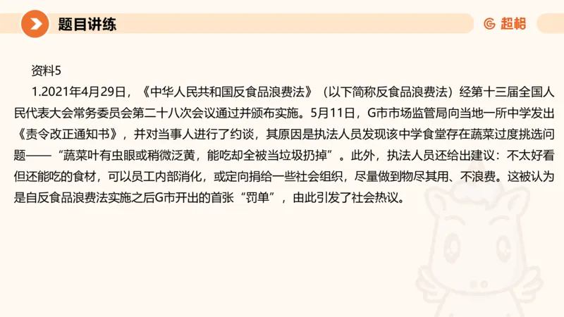 2025公务员考试申论全家桶第七讲11181727_2026考公资料_（05）超格_行测申论2025超格合集(行测&申论&政治理论)_申论2025超格申论全家桶_01.基础理论精讲_01-课件