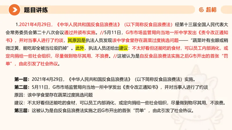 2025公务员考试申论全家桶第七讲11181727_2026考公资料_（05）超格_行测申论2025超格合集(行测&申论&政治理论)_申论2025超格申论全家桶_01.基础理论精讲_01-课件