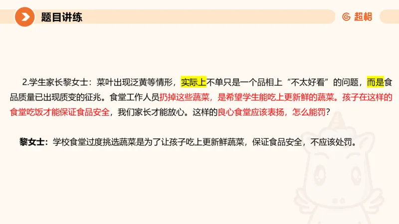 2025公务员考试申论全家桶第七讲11181727_2026考公资料_（05）超格_行测申论2025超格合集(行测&申论&政治理论)_申论2025超格申论全家桶_01.基础理论精讲_01-课件