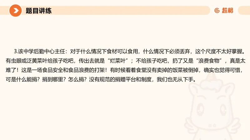 2025公务员考试申论全家桶第七讲11181727_2026考公资料_（05）超格_行测申论2025超格合集(行测&申论&政治理论)_申论2025超格申论全家桶_01.基础理论精讲_01-课件