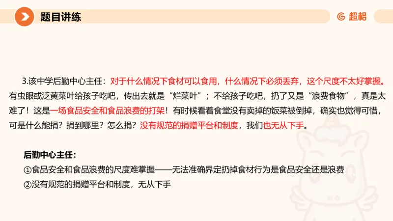 2025公务员考试申论全家桶第七讲11181727_2026考公资料_（05）超格_行测申论2025超格合集(行测&申论&政治理论)_申论2025超格申论全家桶_01.基础理论精讲_01-课件