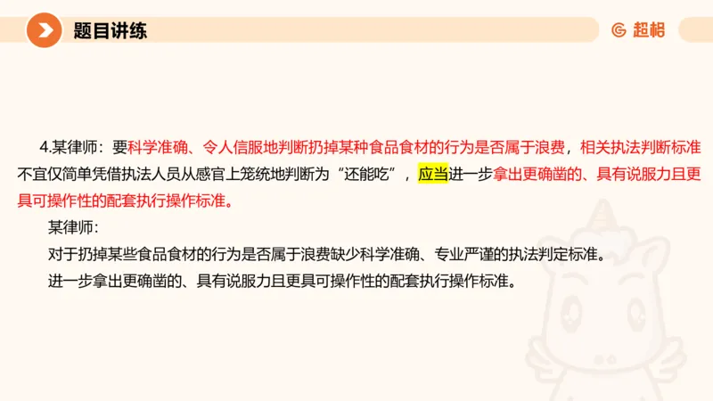2025公务员考试申论全家桶第七讲11181727_2026考公资料_（05）超格_行测申论2025超格合集(行测&申论&政治理论)_申论2025超格申论全家桶_01.基础理论精讲_01-课件