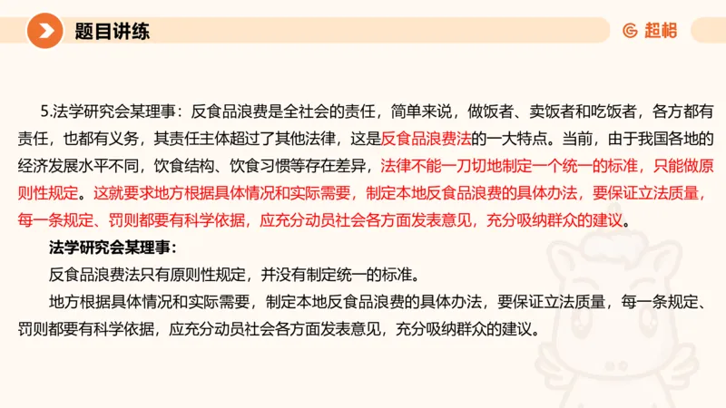 2025公务员考试申论全家桶第七讲11181727_2026考公资料_（05）超格_行测申论2025超格合集(行测&申论&政治理论)_申论2025超格申论全家桶_01.基础理论精讲_01-课件