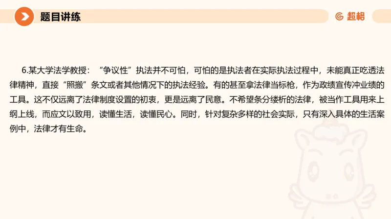 2025公务员考试申论全家桶第七讲11181727_2026考公资料_（05）超格_行测申论2025超格合集(行测&申论&政治理论)_申论2025超格申论全家桶_01.基础理论精讲_01-课件