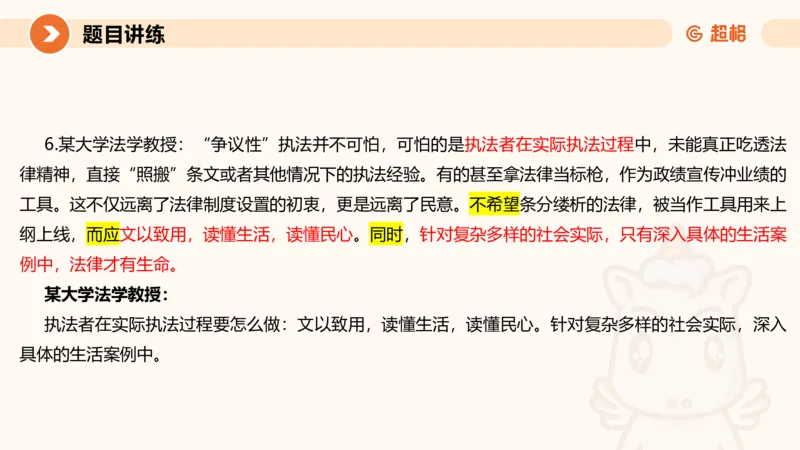 2025公务员考试申论全家桶第七讲11181727_2026考公资料_（05）超格_行测申论2025超格合集(行测&申论&政治理论)_申论2025超格申论全家桶_01.基础理论精讲_01-课件