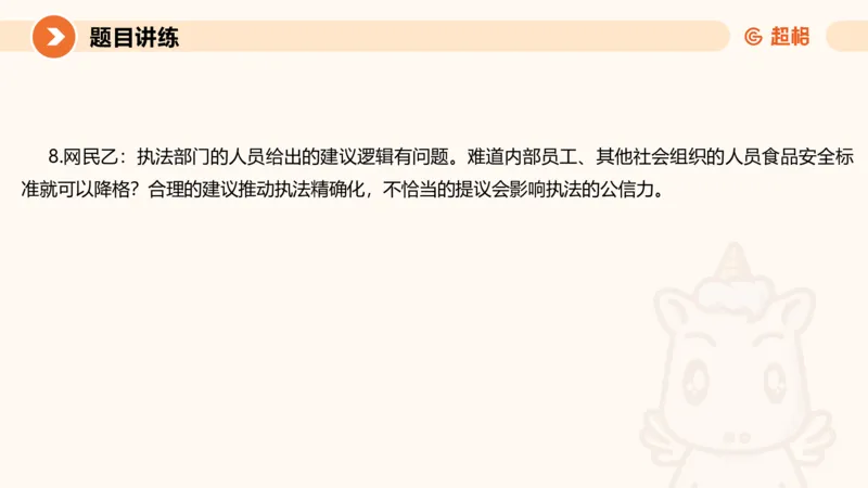 2025公务员考试申论全家桶第七讲11181727_2026考公资料_（05）超格_行测申论2025超格合集(行测&申论&政治理论)_申论2025超格申论全家桶_01.基础理论精讲_01-课件