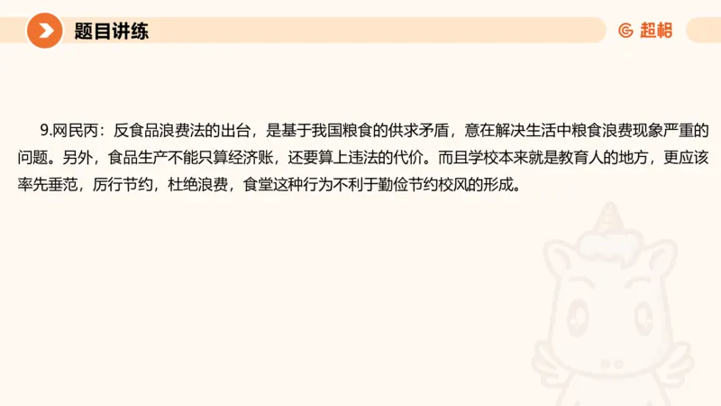 2025公务员考试申论全家桶第七讲11181727_2026考公资料_（05）超格_行测申论2025超格合集(行测&申论&政治理论)_申论2025超格申论全家桶_01.基础理论精讲_01-课件