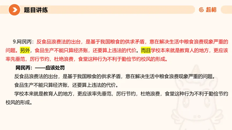 2025公务员考试申论全家桶第七讲11181727_2026考公资料_（05）超格_行测申论2025超格合集(行测&申论&政治理论)_申论2025超格申论全家桶_01.基础理论精讲_01-课件