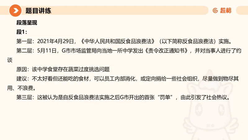 2025公务员考试申论全家桶第七讲11181727_2026考公资料_（05）超格_行测申论2025超格合集(行测&申论&政治理论)_申论2025超格申论全家桶_01.基础理论精讲_01-课件
