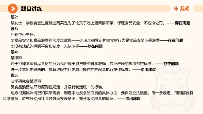 2025公务员考试申论全家桶第七讲11181727_2026考公资料_（05）超格_行测申论2025超格合集(行测&申论&政治理论)_申论2025超格申论全家桶_01.基础理论精讲_01-课件
