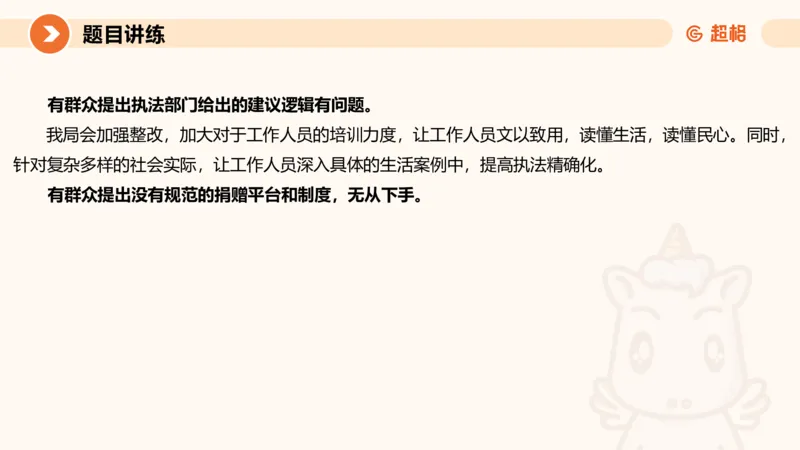 2025公务员考试申论全家桶第七讲11181727_2026考公资料_（05）超格_行测申论2025超格合集(行测&申论&政治理论)_申论2025超格申论全家桶_01.基础理论精讲_01-课件