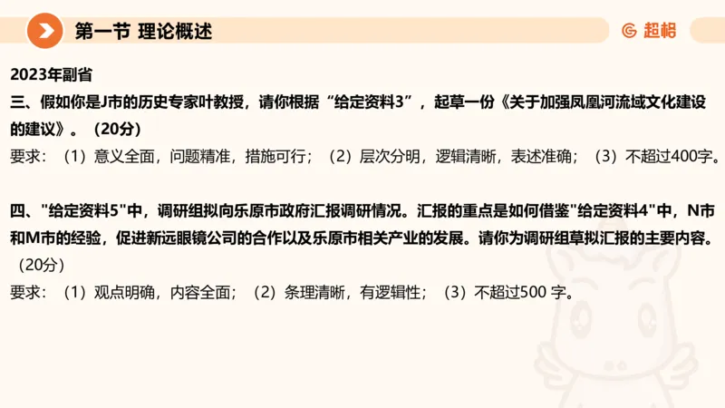 2025公务员考试申论全家桶第七讲11181727_2026考公资料_（05）超格_行测申论2025超格合集(行测&申论&政治理论)_申论2025超格申论全家桶_01.基础理论精讲_01-课件