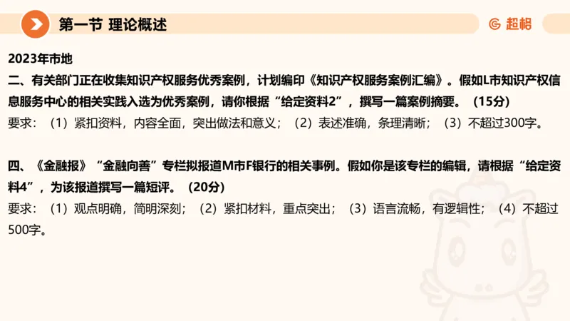 2025公务员考试申论全家桶第七讲11181727_2026考公资料_（05）超格_行测申论2025超格合集(行测&申论&政治理论)_申论2025超格申论全家桶_01.基础理论精讲_01-课件