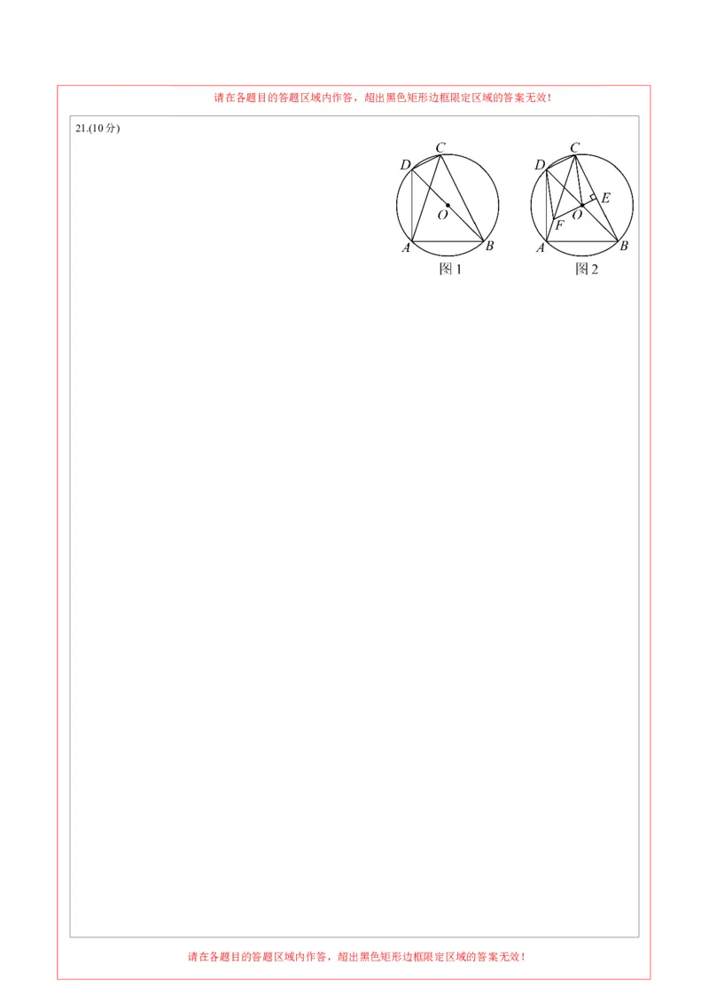 2024年中考押题预测卷02（辽宁卷）-数学（答题卡）A4_2数学总复习_赠送：2024中考模拟题数学_押题预测_2024年中考押题预测卷02（辽宁卷）-数学（含考试版、全解全析、参考答案、答题卡）