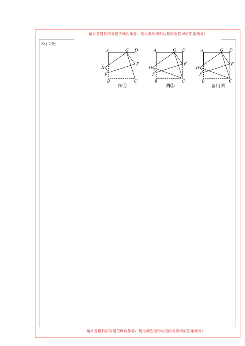 2024年中考押题预测卷02（辽宁卷）-数学（答题卡）A4_2数学总复习_赠送：2024中考模拟题数学_押题预测_2024年中考押题预测卷02（辽宁卷）-数学（含考试版、全解全析、参考答案、答题卡）