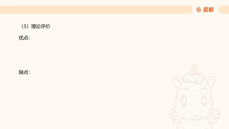 课程简答题带背_教资_CG26上教资笔试中学_0226上中学-教育知识与能力（更新中）_02简答提分一轮带背营_讲义