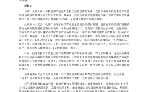 2010年918公务员联考《申论》卷及参考答案（福建、辽宁、河南、海南、山西、内蒙、重庆、陕西、宁夏、青海、西藏）_26河南省考备考资料包_01河南公务员考试真题07-25