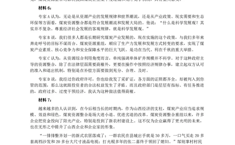 2010年918公务员联考《申论》卷及参考答案（福建、辽宁、河南、海南、山西、内蒙、重庆、陕西、宁夏、青海、西藏）_26河南省考备考资料包_01河南公务员考试真题07-25