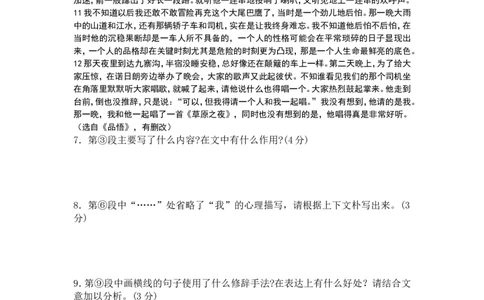 2009河南中招考试语文试题及答案_中考真题_1.语文中考真题2015-2024年_地区卷_河南中考语文08-22（河南省统一试卷）