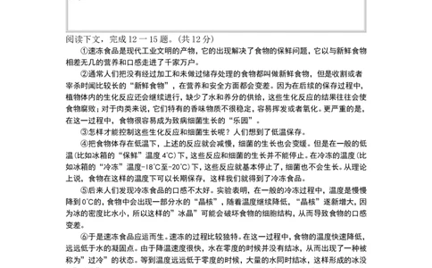 2009河南中招考试语文试题及答案_中考真题_1.语文中考真题2015-2024年_地区卷_河南中考语文08-22（河南省统一试卷）