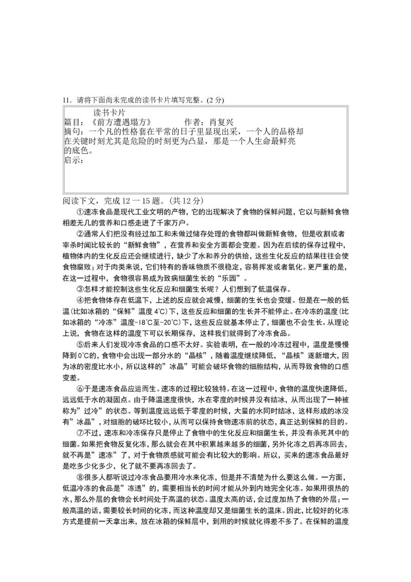 2009河南中招考试语文试题及答案_中考真题_1.语文中考真题2015-2024年_地区卷_河南中考语文08-22（河南省统一试卷）