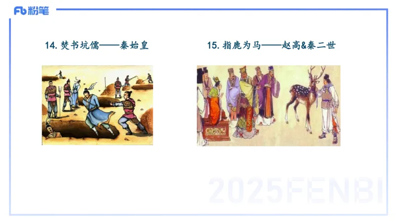 11.28日早&mdash;&mdash;传统文化之成语典故（二）&mdash;&mdash;艺楠_4-教培资料-26年最新资料-同步更新_初中高中教资_2025上中学教资笔试_0125上-综合素质FB网课_补充课：文化素养（新版）_讲义