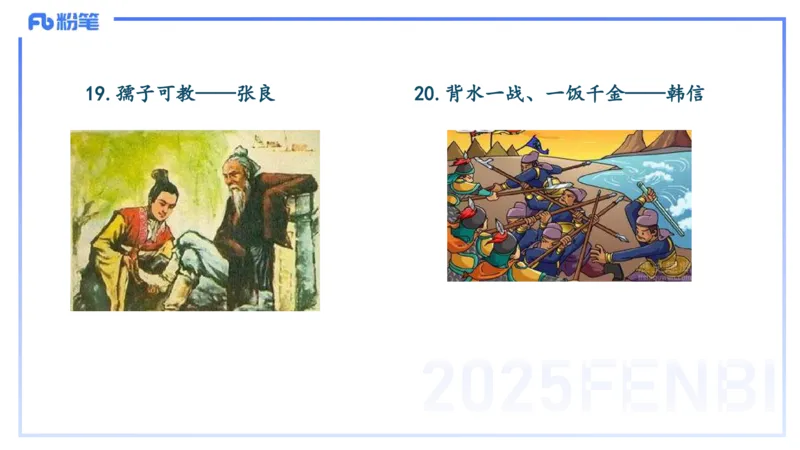 11.28日早&mdash;&mdash;传统文化之成语典故（二）&mdash;&mdash;艺楠_4-教培资料-26年最新资料-同步更新_初中高中教资_2025上中学教资笔试_0125上-综合素质FB网课_补充课：文化素养（新版）_讲义