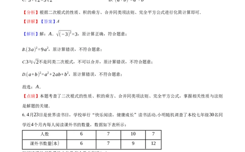 数学（云南卷）（全解全析）_2数学总复习_赠送：2024中考模拟题数学_一模_数学（云南卷，2024新中考）-2024年中考第一次模拟考试