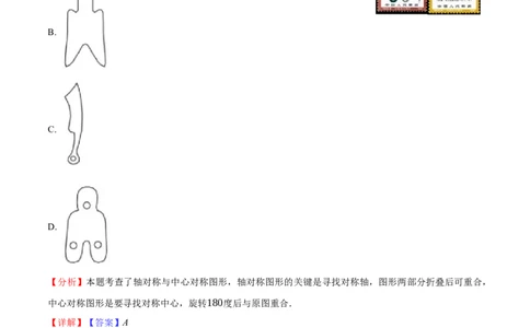 数学（云南卷）（全解全析）_2数学总复习_赠送：2024中考模拟题数学_一模_数学（云南卷，2024新中考）-2024年中考第一次模拟考试