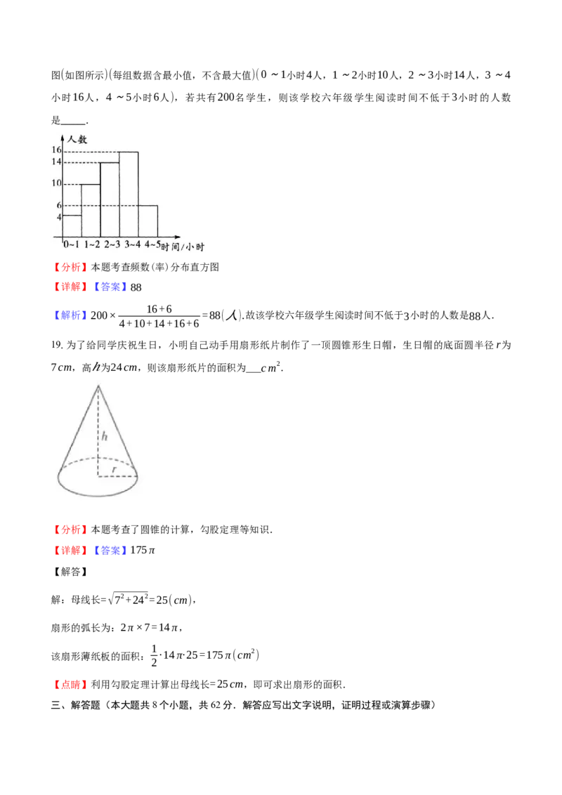 数学（云南卷）（全解全析）_2数学总复习_赠送：2024中考模拟题数学_一模_数学（云南卷，2024新中考）-2024年中考第一次模拟考试