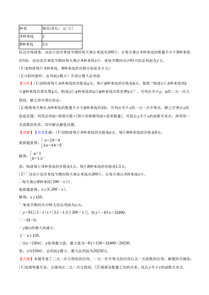 数学（云南卷）（全解全析）_2数学总复习_赠送：2024中考模拟题数学_一模_数学（云南卷，2024新中考）-2024年中考第一次模拟考试