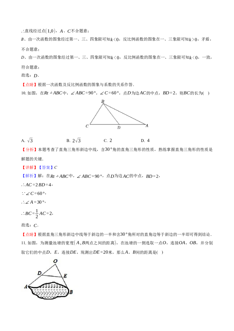 数学（云南卷）（全解全析）_2数学总复习_赠送：2024中考模拟题数学_一模_数学（云南卷，2024新中考）-2024年中考第一次模拟考试