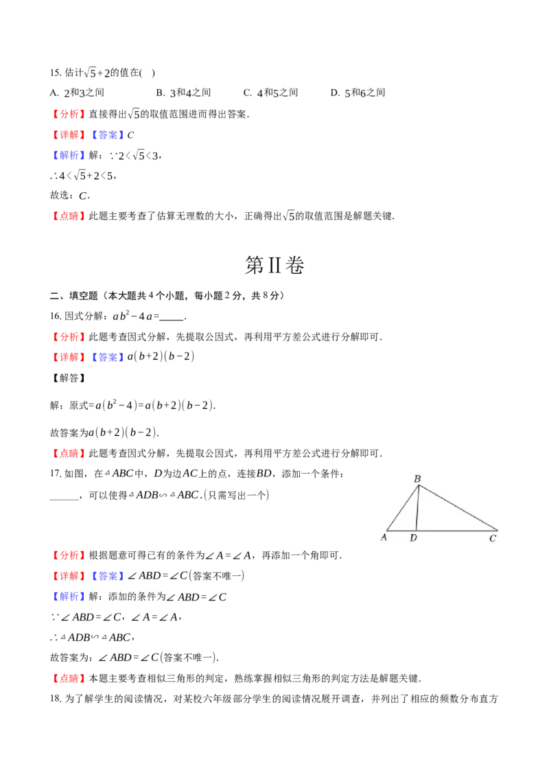数学（云南卷）（全解全析）_2数学总复习_赠送：2024中考模拟题数学_一模_数学（云南卷，2024新中考）-2024年中考第一次模拟考试
