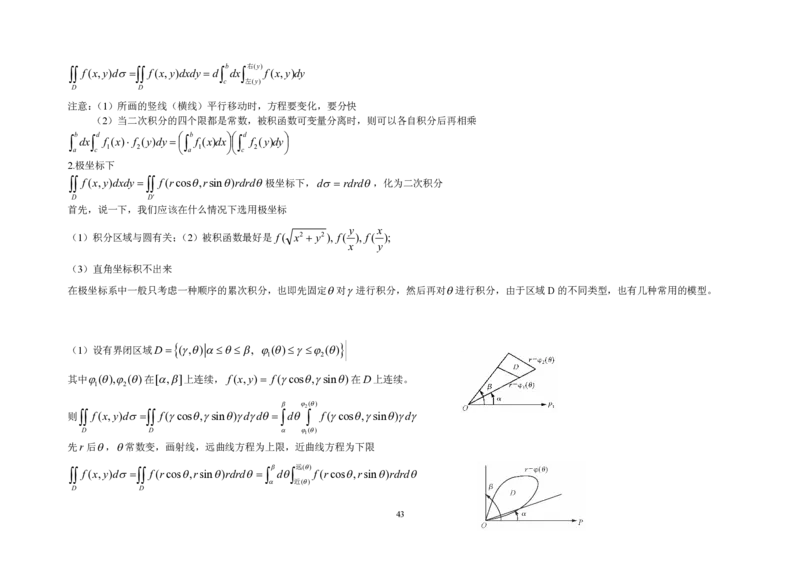 考研数学公式大全_数学一真题+解析[87-25]_考研数学公式大全