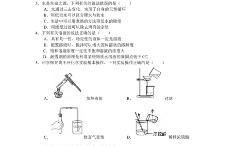 2013年山东省烟台市中考化学试题及答案_中考真题_5.化学中考真题2015-2024年_地区卷_山东省_烟台中考化学08-21