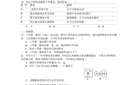 2013年山东省烟台市中考化学试题及答案_中考真题_5.化学中考真题2015-2024年_地区卷_山东省_烟台中考化学08-21