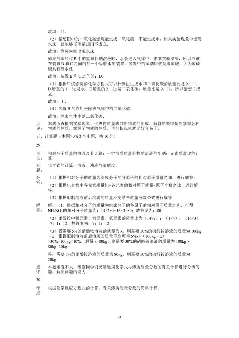 2013年山东省烟台市中考化学试题及答案_中考真题_5.化学中考真题2015-2024年_地区卷_山东省_烟台中考化学08-21