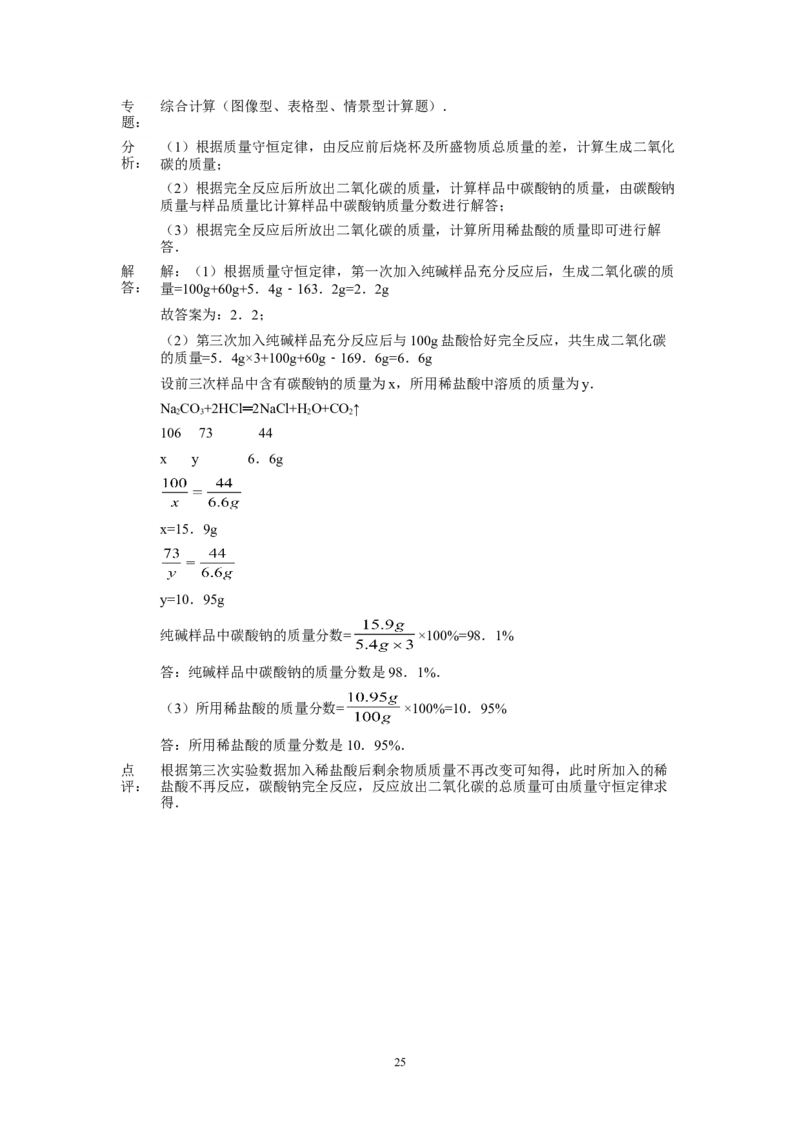 2013年山东省烟台市中考化学试题及答案_中考真题_5.化学中考真题2015-2024年_地区卷_山东省_烟台中考化学08-21