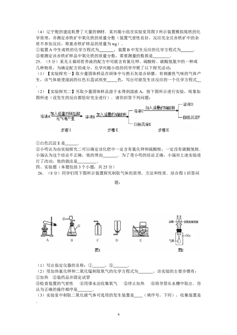 2013年山东省烟台市中考化学试题及答案_中考真题_5.化学中考真题2015-2024年_地区卷_山东省_烟台中考化学08-21