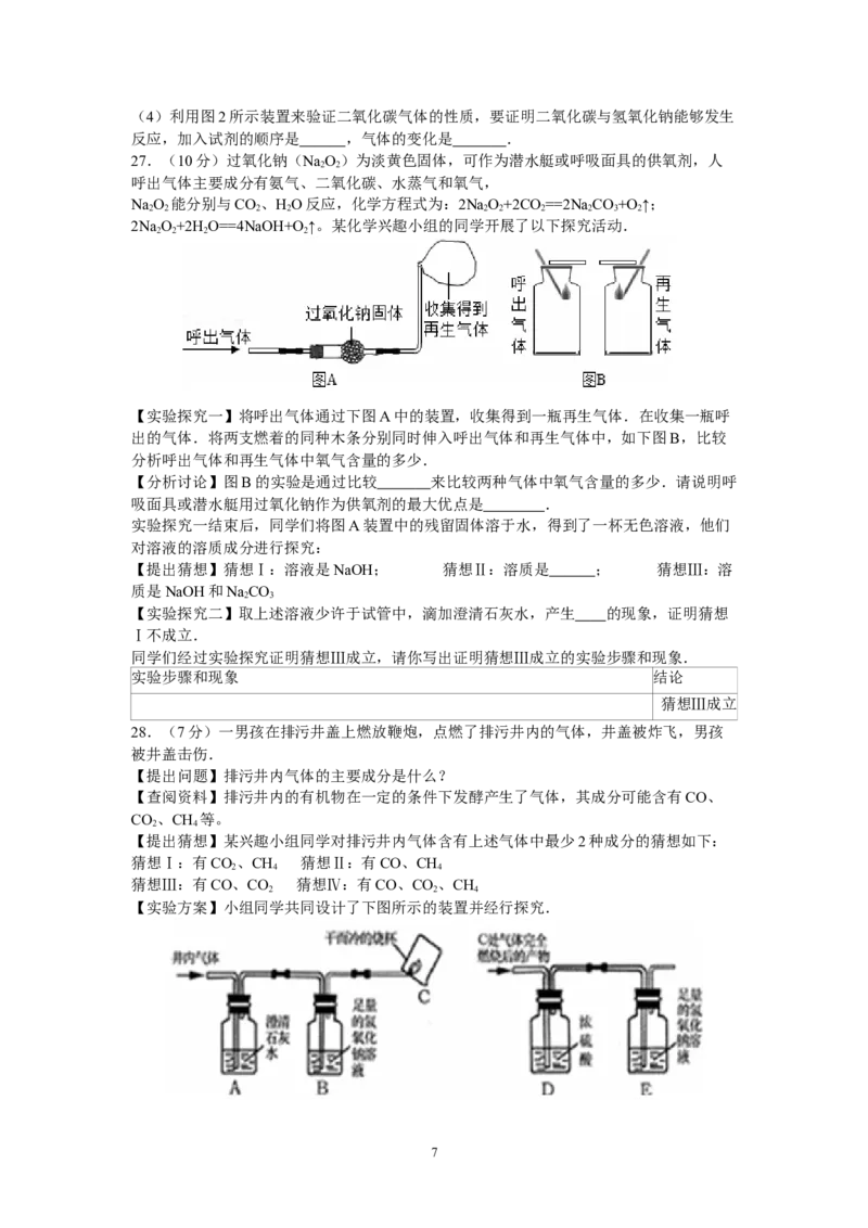2013年山东省烟台市中考化学试题及答案_中考真题_5.化学中考真题2015-2024年_地区卷_山东省_烟台中考化学08-21