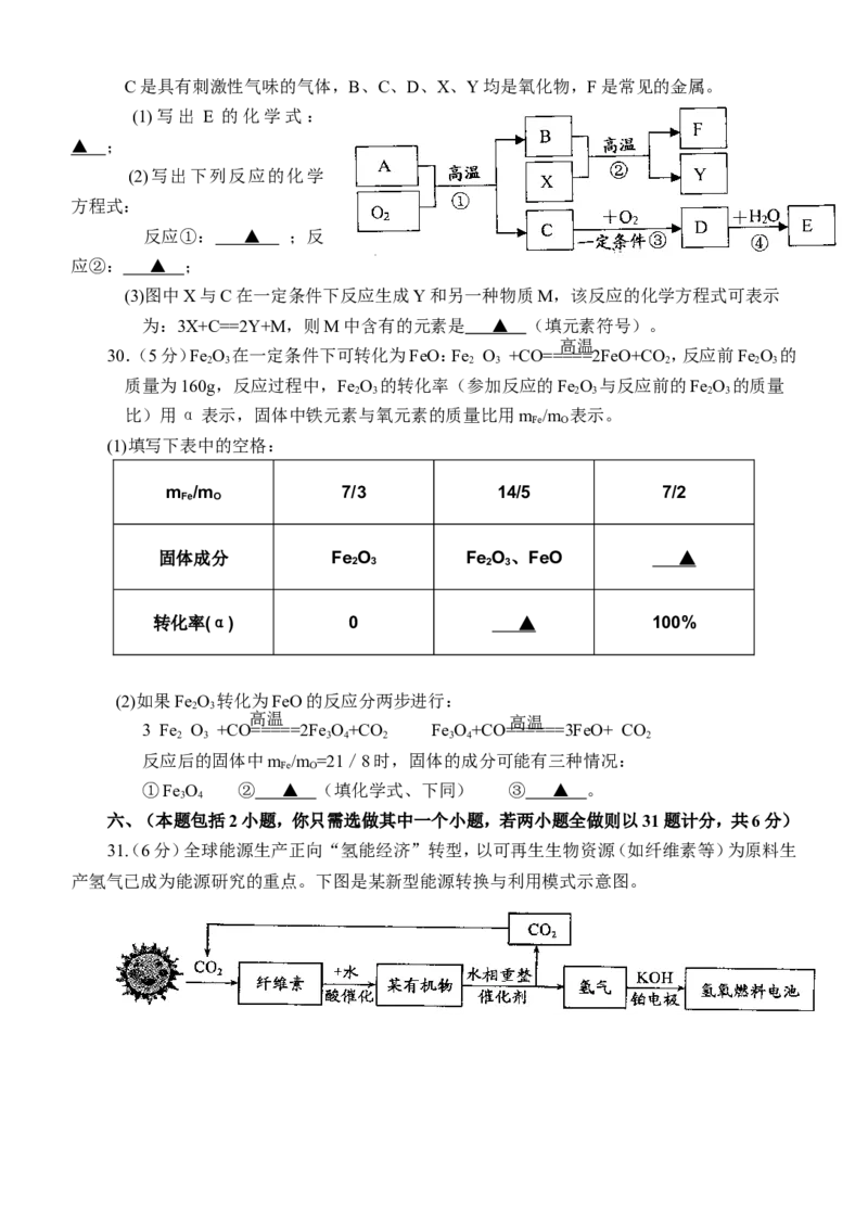 2011年江苏省常州市中考化学试卷及答案_中考真题_5.化学中考真题2015-2024年_地区卷_江苏省_江苏常州中考化学08-22