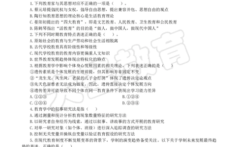 2025下中学教知模拟题（三）题目_4-教培资料-26年最新资料-同步更新_初中高中教资_2025下中学教资笔试_中学冲刺急救包_1.押题卷汇总_25下大圣中学押题