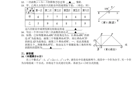 2011年贵州省贵阳市中考数学试卷及答案_中考真题_2.数学中考真题2015-2024年_地区卷_贵州省_贵阳数学08-22